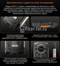Смартфон Oscal Pilot 2 8/256Gb Black