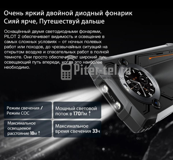 Смартфон Oscal Pilot 2 8/256Gb Orange