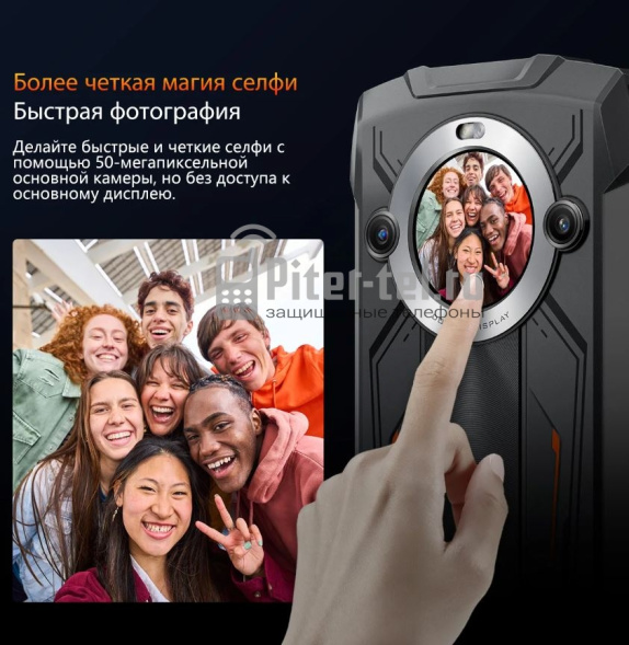 Смартфон Oscal Pilot 2 8/256Gb Orange