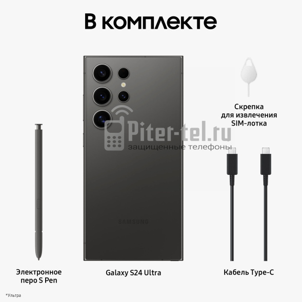 Смартфон Samsung Galaxy S24 Ultra 12/512Gb (nano SIM + eSIM) Titanium Black