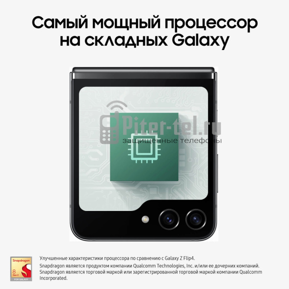 Смартфон Samsung Galaxy Z Flip5 8/256Gb Graphite
