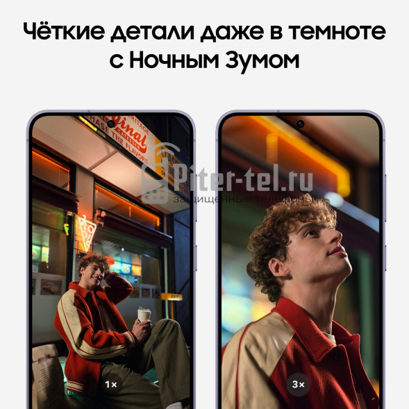 Смартфон Samsung Galaxy S24 12/256Gb Snapdragon (Dual nano SIM) Cobalt Violet