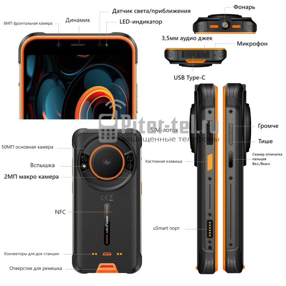 Смартфон Ulefone Power Armor 16S 8/128Gb Orange