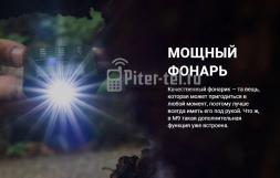 Мобильный телефон AGM M9 2G 48/128Mb