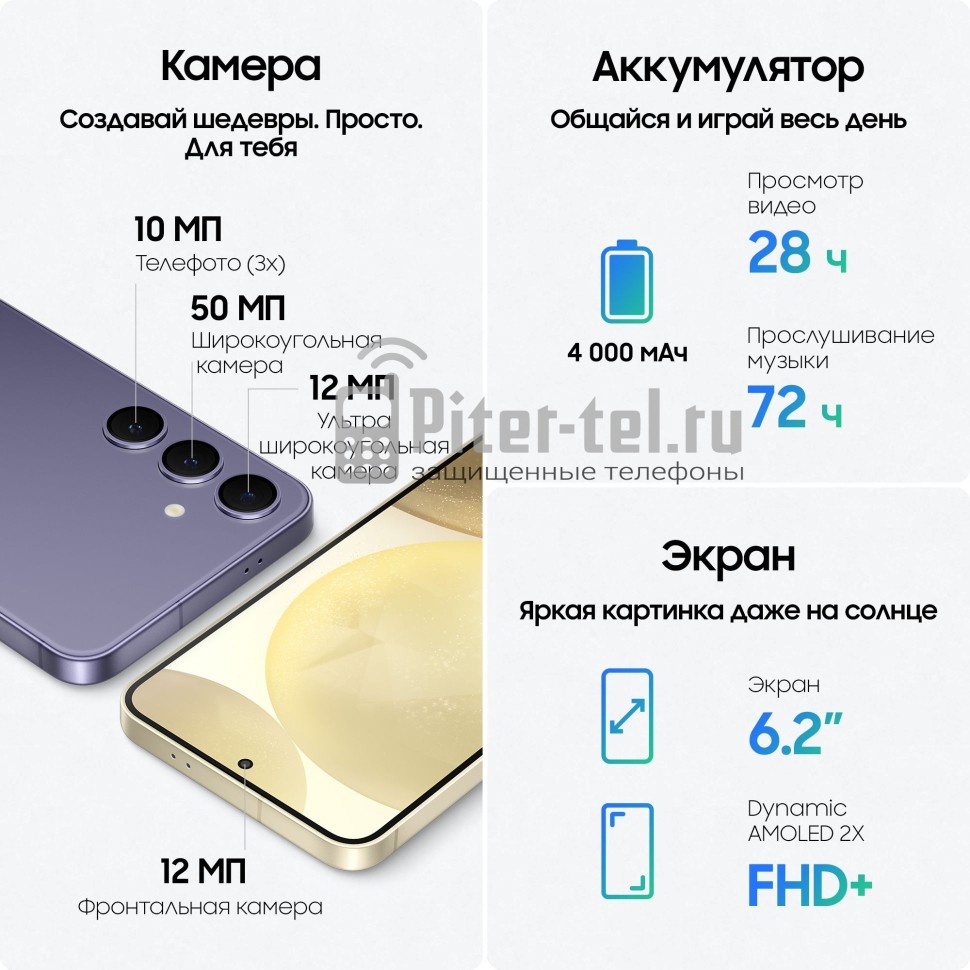 Смартфон Samsung Galaxy S24 8/256Gb Exynos (nano SIM + eSIM) Marble Gray  купить в Кемерово.