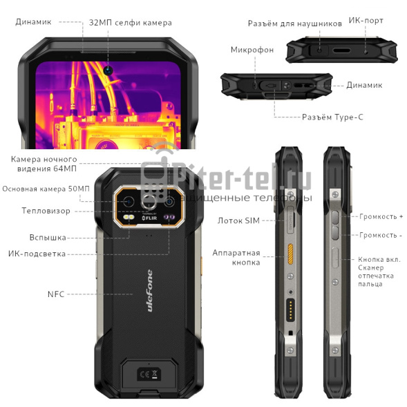 Смартфон Ulefone Armor 27T 4G 12/256Gb